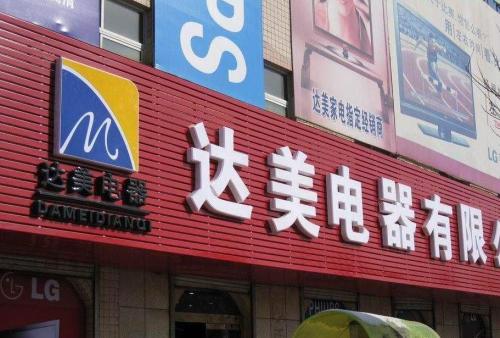 双清POS机办理中心